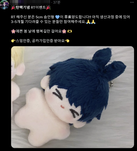 "굿즈 나눠드려요" "옷 세일해요"…SNS서 기념 이벤트[윤석열 파면] 