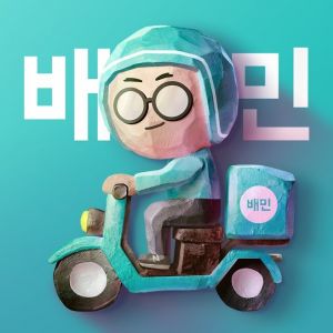 우아한형제들, 4조 매출 시대 열었다…배달·커머스 고른 성장