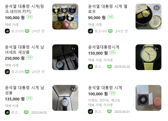 "굿즈 나눠드려요" "옷 세일해요"…SNS서 기념 이벤트[윤석열 파면] 
