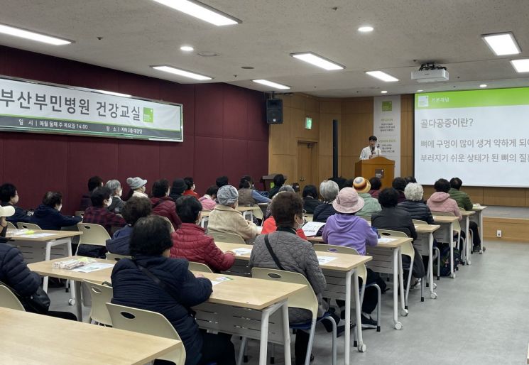 부산부민병원, 4월 부민건강교실 개최… 위장질환 예방