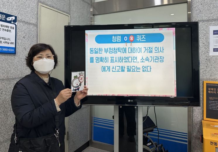 부산지방보훈청, 청렴 슬로건 공모 이벤트 실시