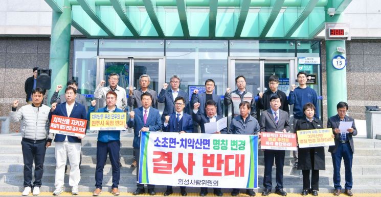 “치악산은 횡성·원주 공유 자원…지역 상징 독점 반대”