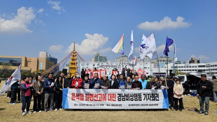 [윤석열 파면] ‘만장일치 인용’ 바란 이들, 창원광장서 우리가 이겼다”
