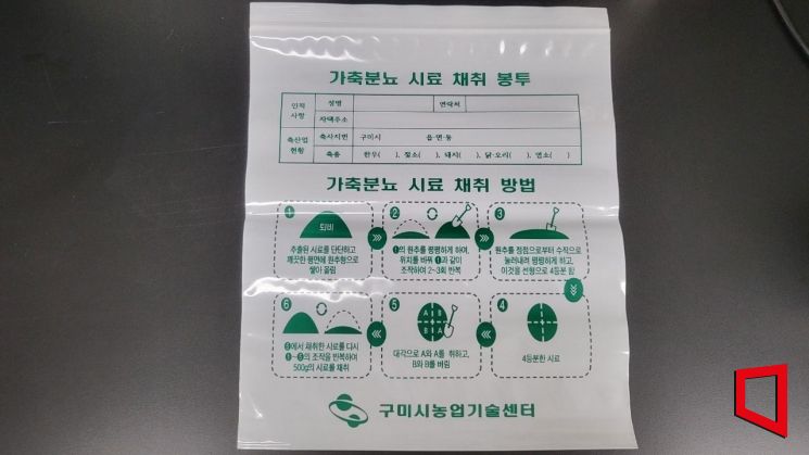 경북 구미시농업기술센터 퇴비부숙도.