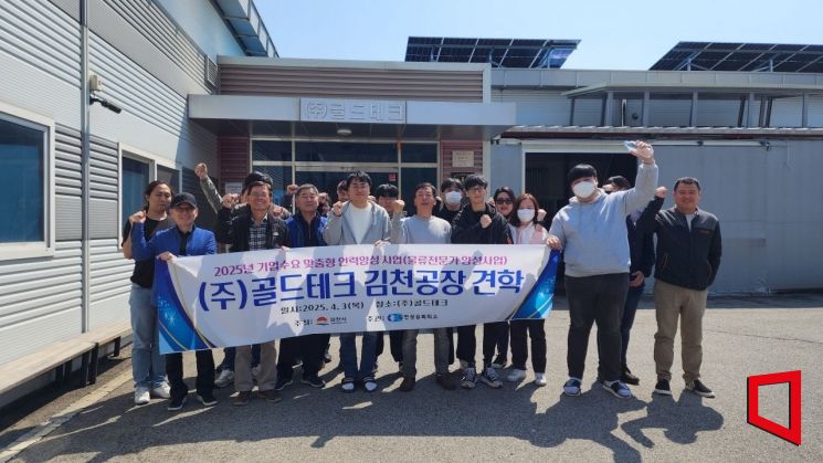 김천상공회의소, 기업 맞춤형 인재 양성