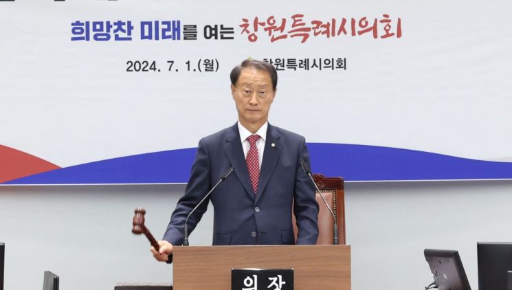 손태화 창원시의회 의장 “시장 부재·대통령 궐위로 혼란, 조속히 안정 되찾길”