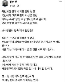 신상진 시장 "국힘, 근본적 변화없인 수렁 빠질 것…혁명적 재건 필요"