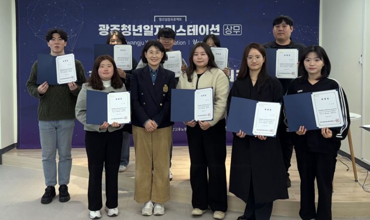 광주대 청년일자리스테이션, 레디업 서포터즈 발대식