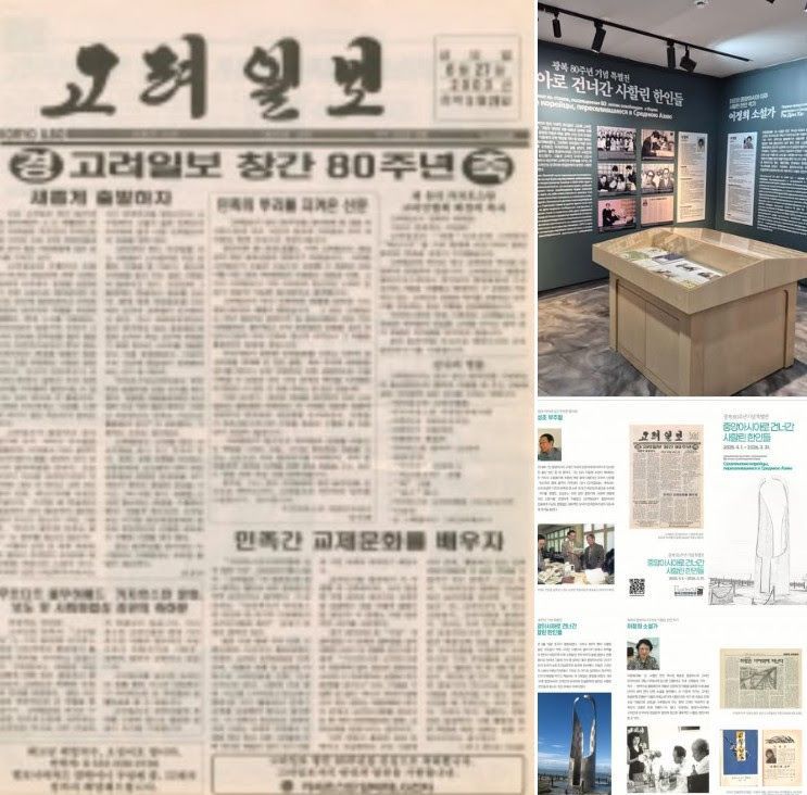 광주 고려인마을, ‘한글문학 특별전’ 국내외 관심