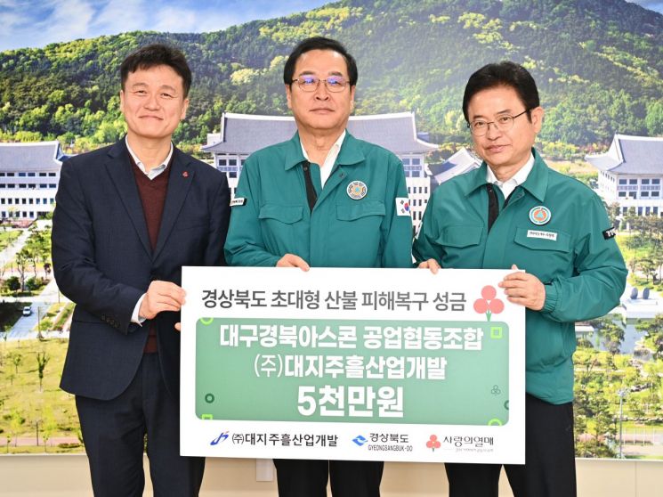 "어려움 딛고 하루빨리 일어나세요"…각계각층서 산불성금 쏟아져