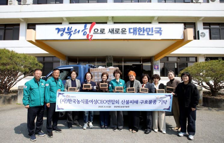 "어려움 딛고 하루빨리 일어나세요"…각계각층서 산불성금 쏟아져