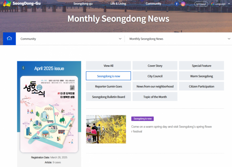 성동구, AI 기반 외국어 누리집 개편…100여 개 외국어로 실시간 번역 서비스