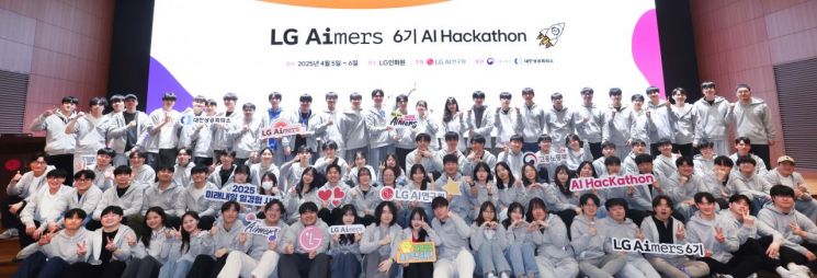 "난임치료 돕자" LG 에이머스 모인 AI 미래인재들