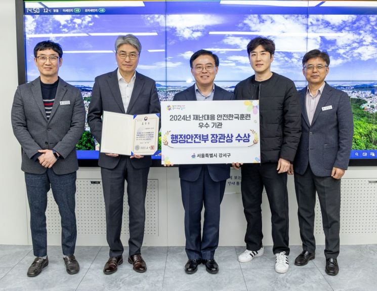 서울 강서구, 재난대응 안전한국훈련 행안부 장관 표창 수상