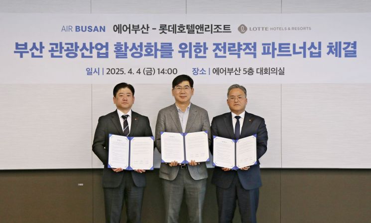 에어부산-롯데호텔앤리조트, 부산 관광산업 활성화 업무협약 체결