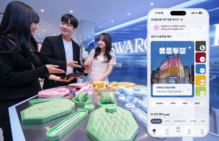 출시 1주년 맞은 ‘유플투쁠’, 할인 쿠폰 1100만개 선물했다