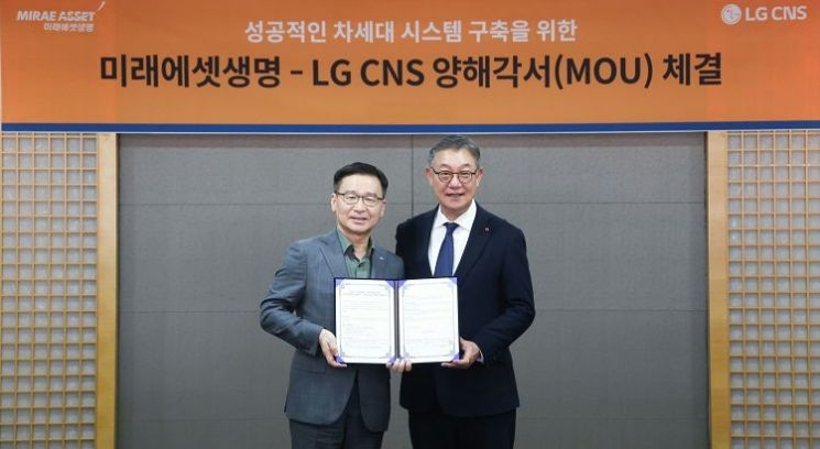 LG CNS, 1300억 규모 미래에셋생명 인공지능 전환 체계 구축