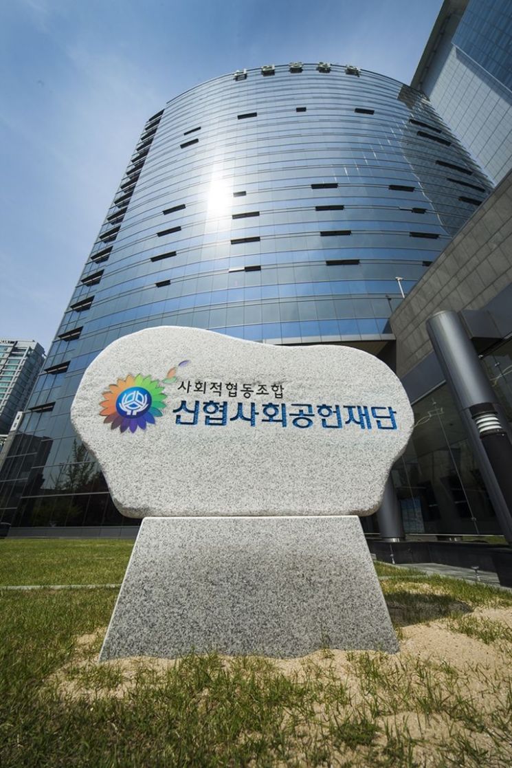 신협재단, 산불 피해지역에 총 9억3000만원 지원