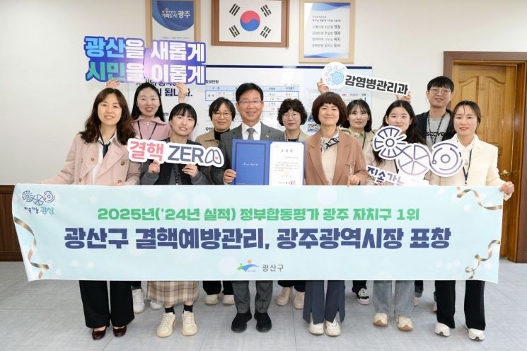 광주 광산구, 결핵예방관리 유공 광주시장 표창