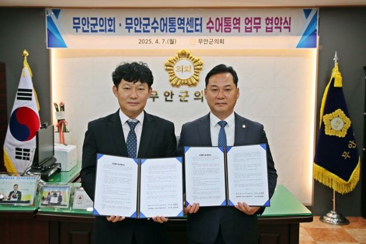 무안군의회, 소통 장벽 허물고 '열린 의회' 실현