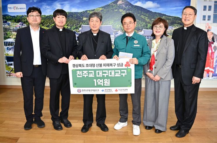 동화사 방장 의현 큰스님·천주교 조환길 대주교, 산불 성금 각각 1억원씩 기탁