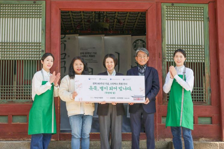 스타벅스, 광복 80주년 맞아 독립유공자 친필휘호 특별전 개최