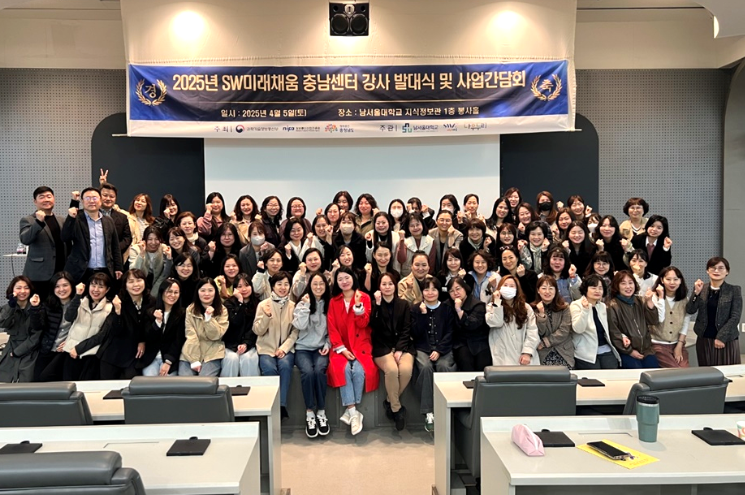 남서울대, 소프트웨어 전문 강사 90명 배출