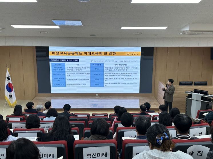 충남교육청, 마을기반 교육과정 운영 지원 연수 