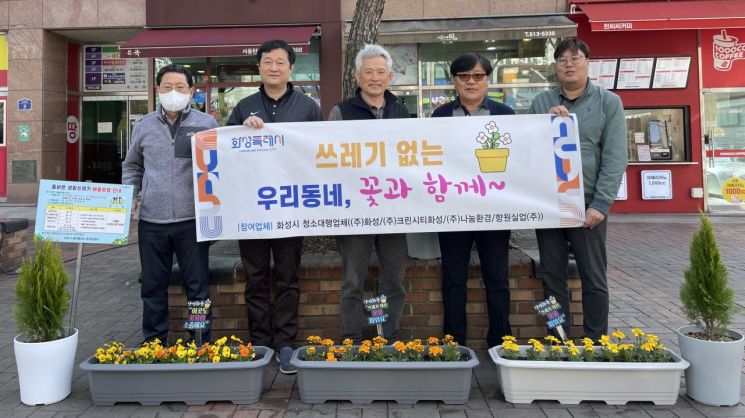 "꽃에 쓰레기는 안버리시죠?" 화성시, '양심화분' 설치
