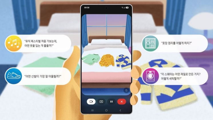 카메라로 옷장 비추면 코디 추천…갤S25 '비주얼 AI' 업데이트