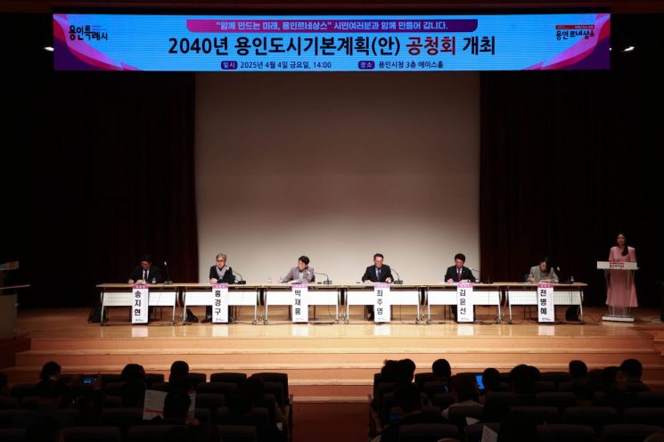 용인 도시구조 '2도심'→'3도심 1부도심 3지역중심' 재편