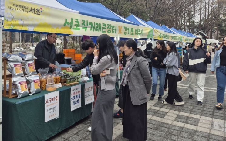 지역 특산물 가득 ‘서초직거래큰장터’ 10~11일 개최