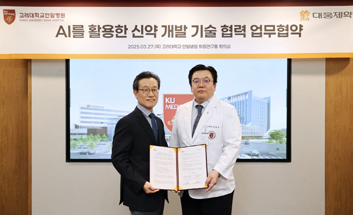대웅제약·고대 안암병원, 정밀 의료데이터로 AI 신약개발 '정확도·속도' 높인다