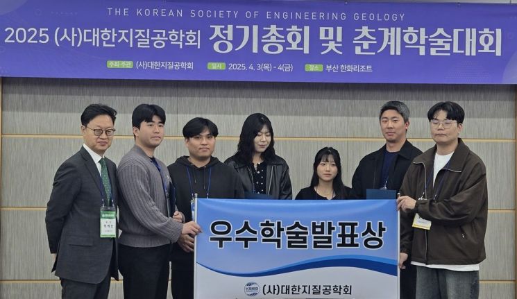 호남대 서혁 교수 연구팀, 대한지질공학회 '우수발표상'