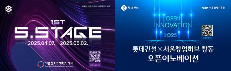 롯데건설 "기술 있으면 오라"…AI·로봇 스타트업 모집