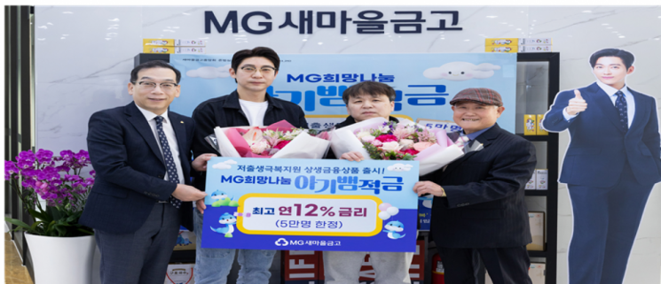 올해 출산했다면, 기본금리만 10%인 이 적금 놓치지 마세요