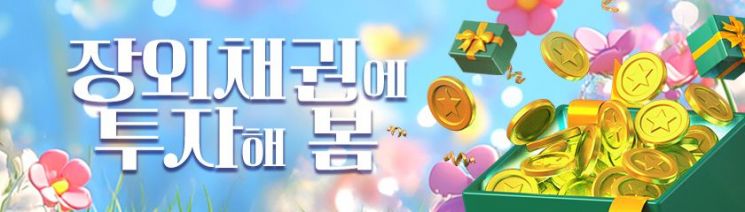 DB증권, 장외채권 매수 이벤트 실시