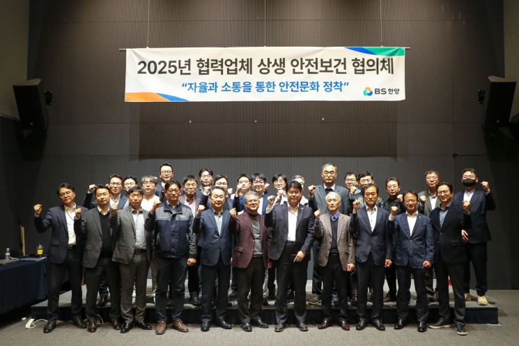 "현장 안전, 말보다 시스템"…BS한양, 협력사 CSO와 공동 대응