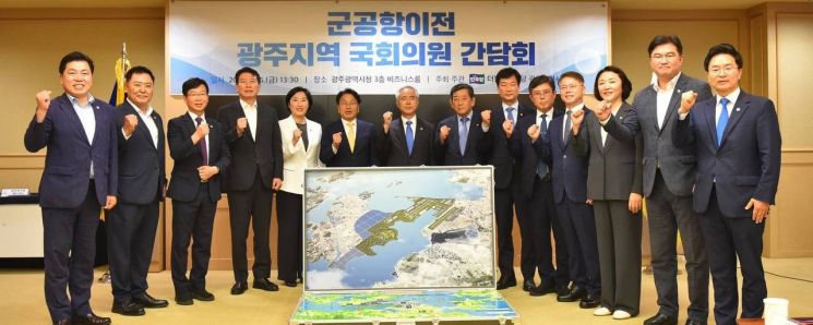 광주 국회의원 8인, ‘군공항이전법 개정안’ 공동발의