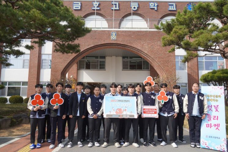 금호고, 광주사랑의열매에 산불피해 성금 전달