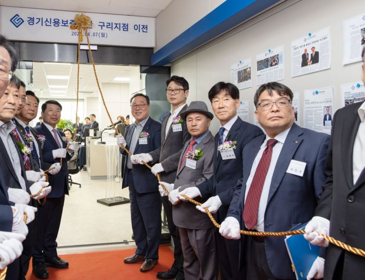 경기신보 구리지점, 7일 토평프라자 4층으로 확장 이전