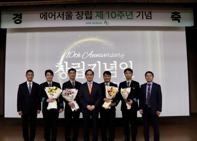 '창립 10주년' 에어서울 "안전 운항·고객 감동 실천"