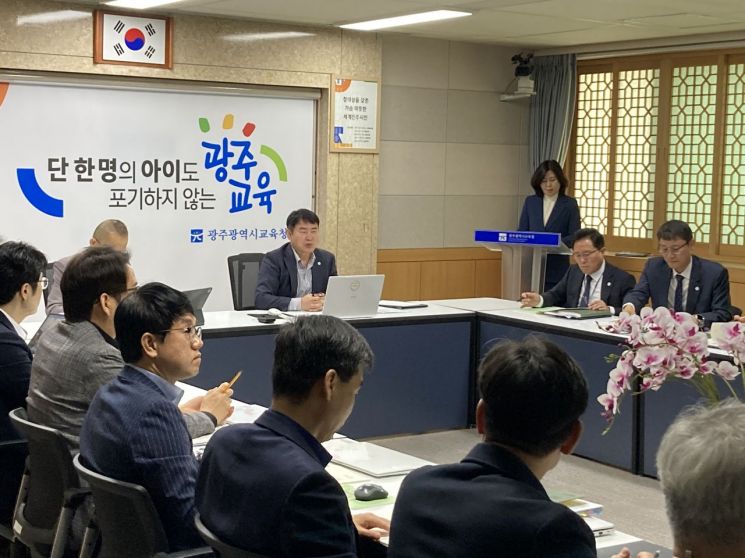 광주교육청, 청렴정책추진단 첫 회의