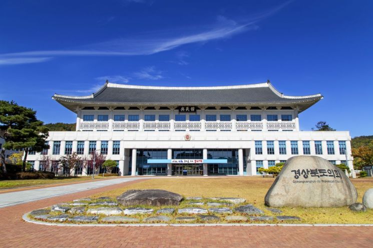 경북도의회, 산불성금 4097만원 기탁…"재발 방지책 마련하겠다"