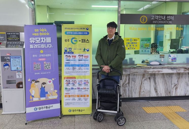 광주교통공사, 역사 내 유모차 '무료 대여'