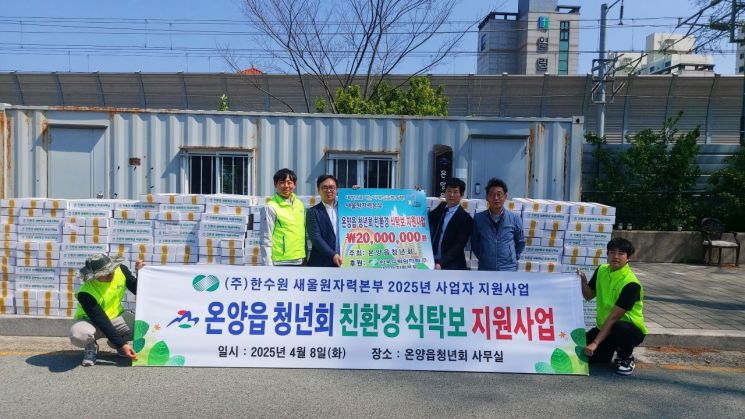 새울원자력, 울주군 온양 지역상가에 친환경 식탁보 지원