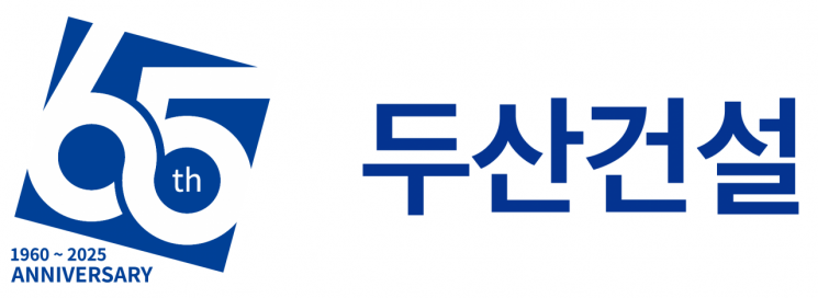 두산건설, 2025년 협력사 신규 등록 