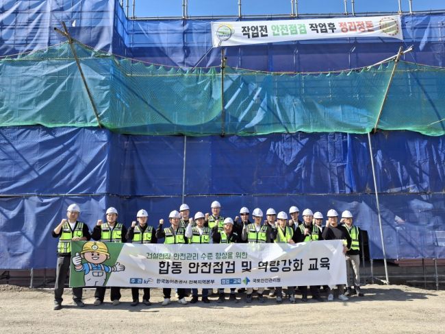 농어촌公 전북, 국토안전관리원 합동 안전점검·교육