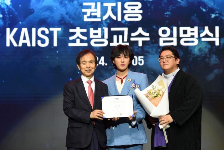 이정재·지드래곤, 카이스트 무대 오른다