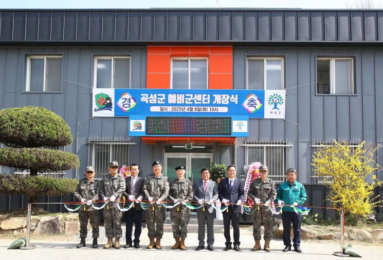 조상래 곡성군수, 예비군센터 개장식 참석